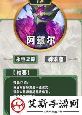 金铲铲之战s13三费卡详解及羁绊技能介绍【完整攻略】