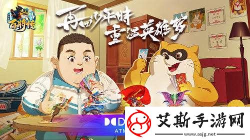 小浣熊百将传梁山逐鹿玩法攻略：如何轻松获得丰厚奖励