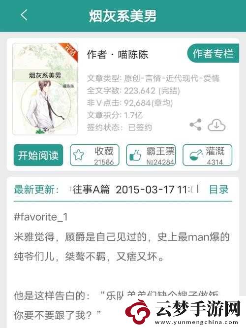 强取