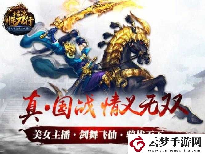 北凉悍刀行万人国战玩法详解