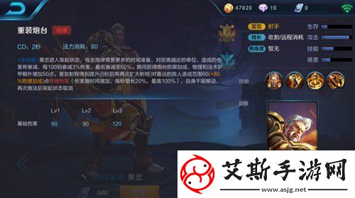 咸鱼之王6183黄忠打法解析：策略与技巧全解！