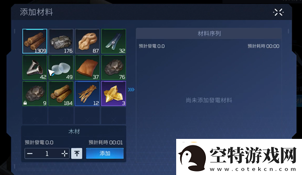 星球重启发电方法介绍
