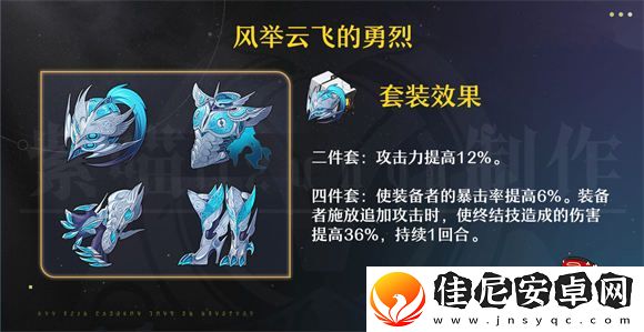 崩坏星穹铁道飞霄遗器词条怎么选
