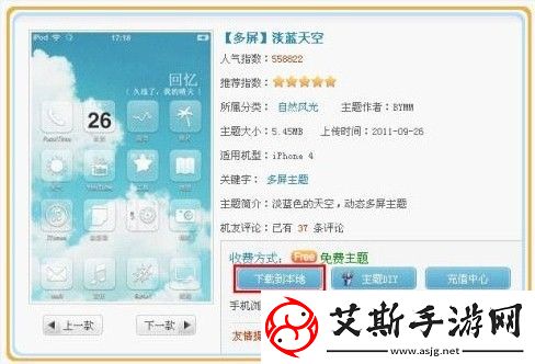 91免费版下载大全：获取最新应用的终极资源平台