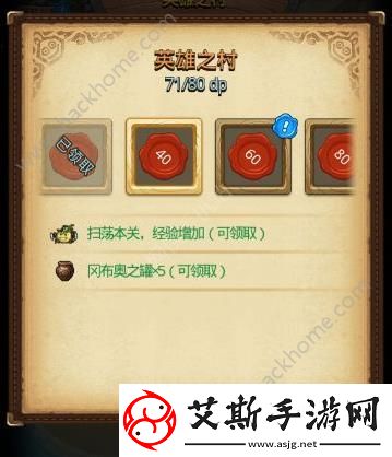 无尽森林通关攻略：全面解析游戏隐藏要素与最佳攻略技巧
