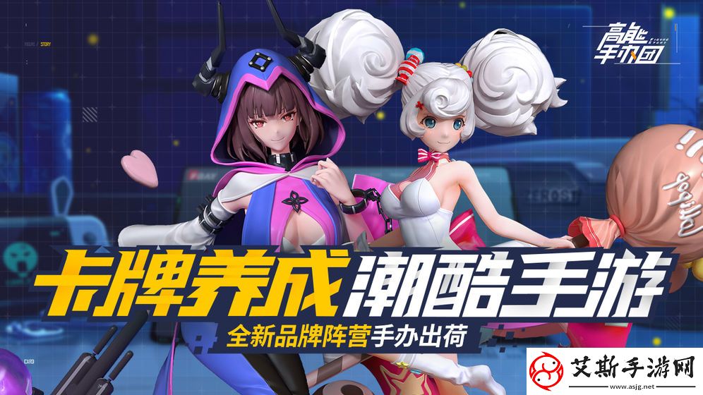 高能手办团无形黑手通关攻略：全面解析与实用技巧