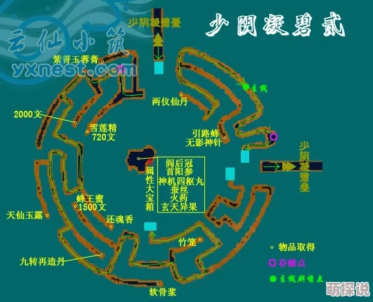 深入探索仙剑3外传问情篇