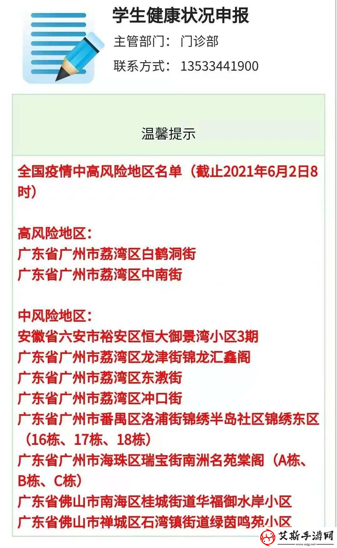 安全指南：如何识别和避免下载黄色站的潜在风险