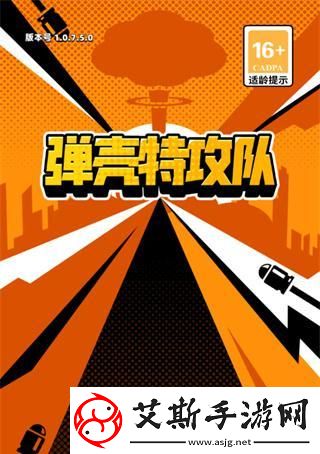 弹壳特攻队兔子捉迷藏玩法技巧：让你轻松赢得胜利的秘诀