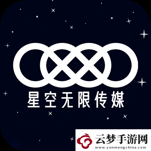 麻花星空无限传媒制作有限公司