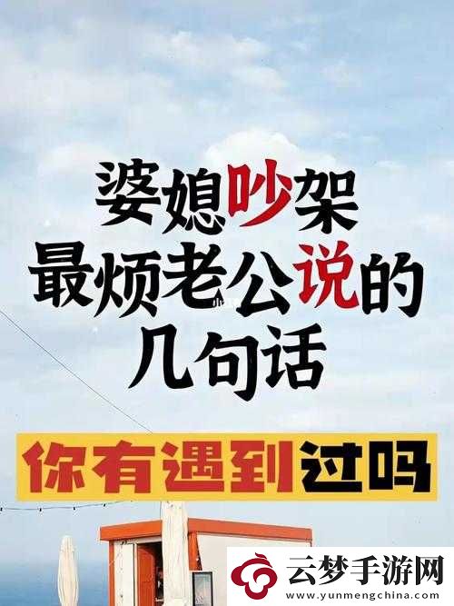 晚上老公缠着我很烦他