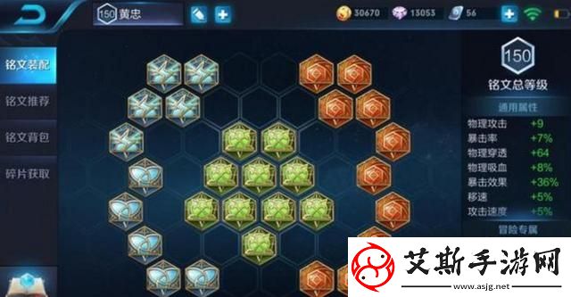 符文王者烈火精灵符文强度盘点：揭示最佳搭配与实力提升策略