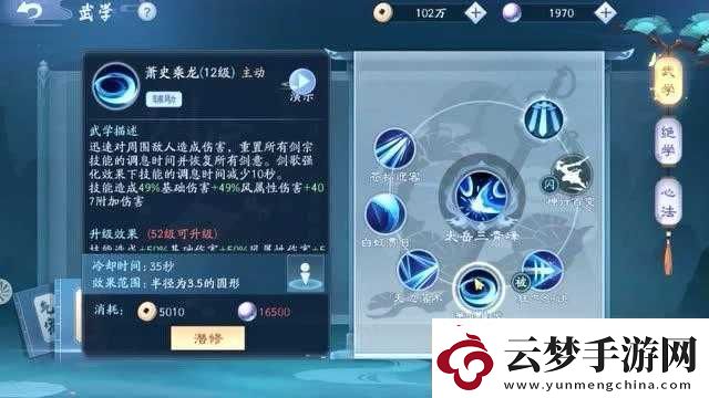 新笑傲江湖日月武学对比分析