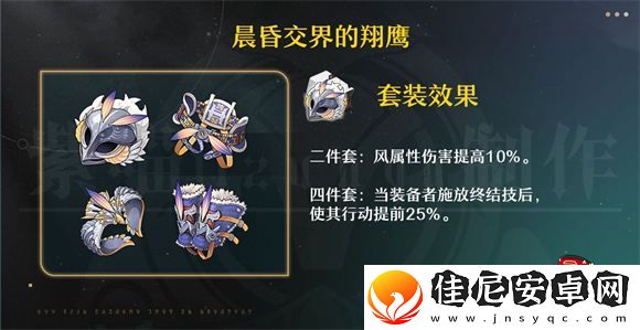 崩坏星穹铁道飞霄遗器词条怎么选