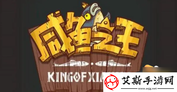 咸鱼之王1200级祝融夫人攻略：最佳阵容与玩法解析