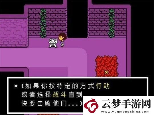传说之下**线怎么触发
