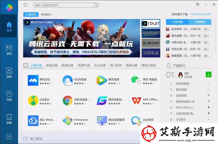 100款禁用流氓软件入口免费版下载指南：让您的设备更加安全