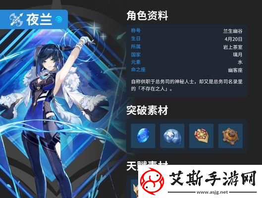 原神夜兰行秋配队攻略：最强阵容搭配与玩法解析
