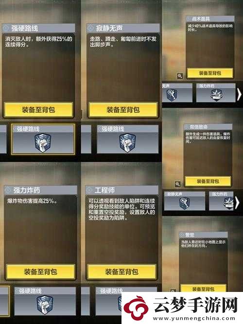 使命召唤手游强硬路线芯片搭配攻略