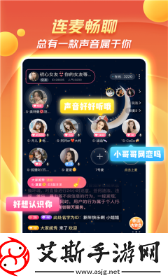探索最佳可以免费骚聊app-让聊天体验更上一层楼