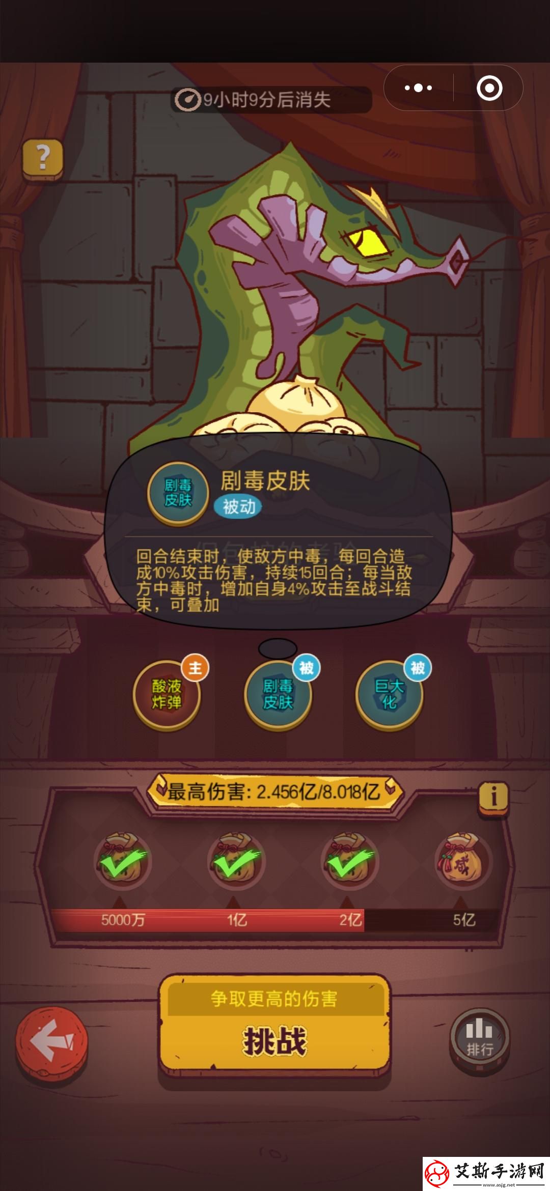 咸鱼之王3100关攻略分享：轻松通关秘籍大揭秘