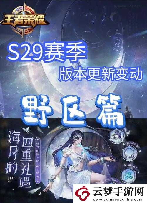 穿裙子打野