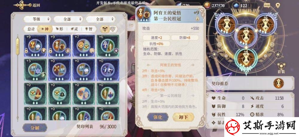 幻书启世录巡世之音阵容搭配推荐：最强组合解析与玩法策略