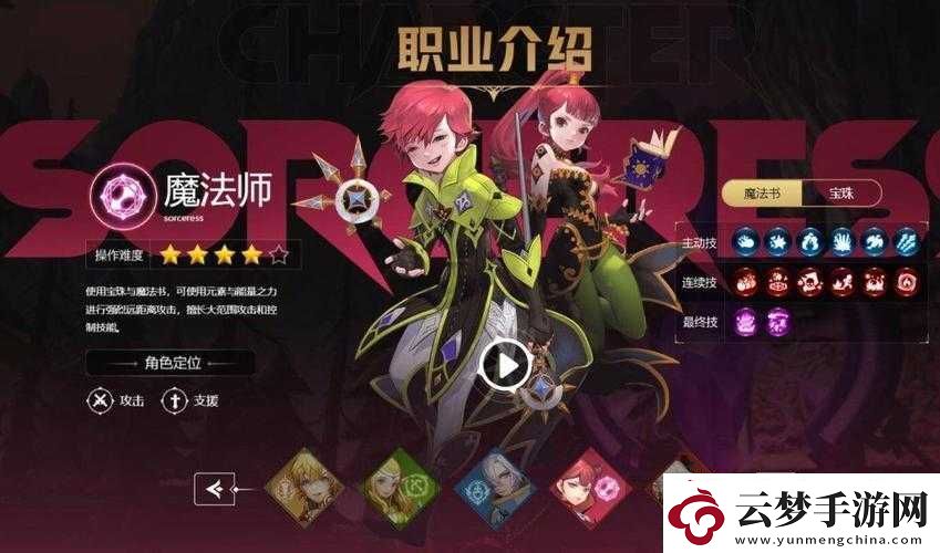 龙之谷