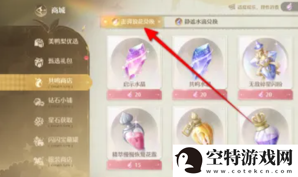 无限暖暖澎湃浪花在哪里