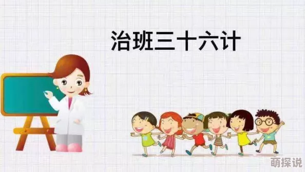 如何通过科学方法让笨蛋妹妹变得聪明并提升她的理解能力