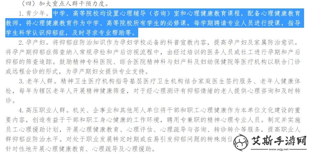 探讨成人站色情内容对青少年心理发展的影响