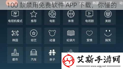 夜里100款禁用免费软件安卓推荐：避开误入雷区的指南