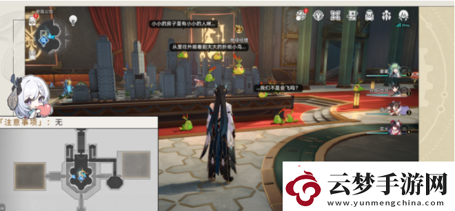 崩坏星穹铁道朝露公馆折纸小鸟在哪里