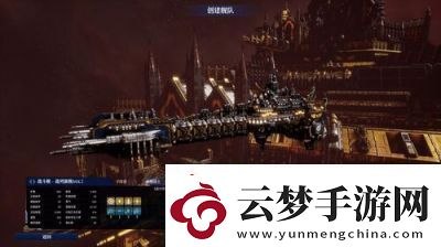 哥特舰队2玩法哥特舰队2太空死灵怎么玩