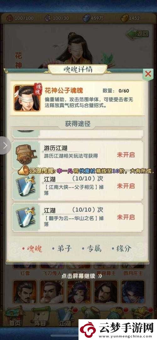 大掌门内书固本究竟增加何种属性及对玩家实力提升的影响