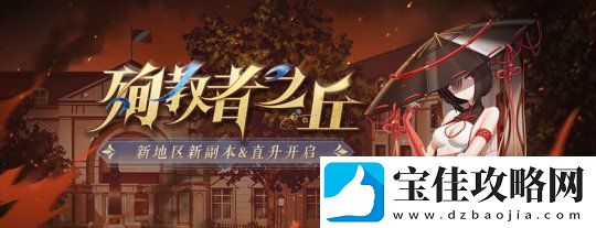 签到赢好礼封印者本周魔龙王的反击开放