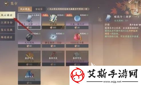 逆水寒风物商店位置攻略：全面解析最佳购物路线