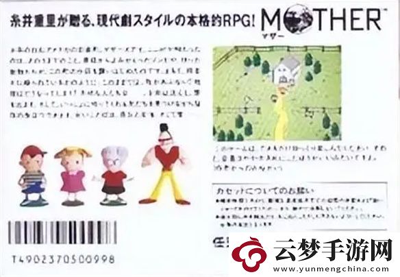 老任最独特的RPG！写作Mother