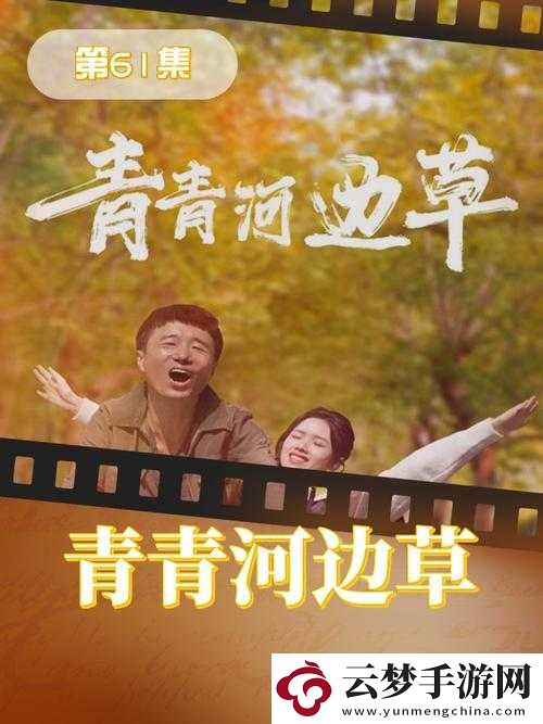 青青河边草高清免费版新闻制作过程