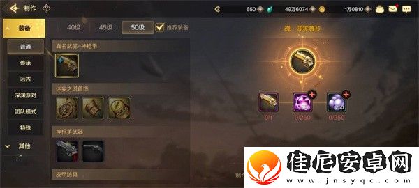 dnf手游漫游武器怎么选择