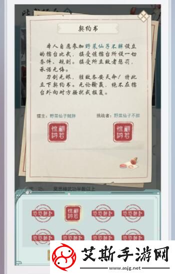 江湖悠悠擂台玩法介绍：掌握技巧-纵横江湖