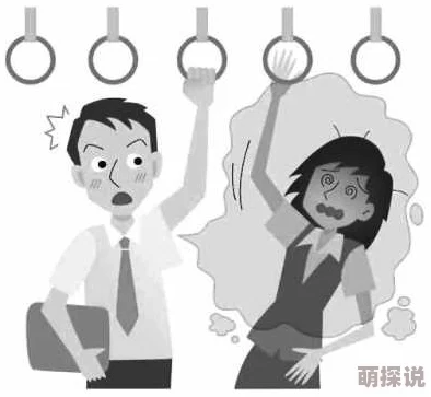 理解扒开狂揉难受公交车的背后原因与乘客心理反应分析