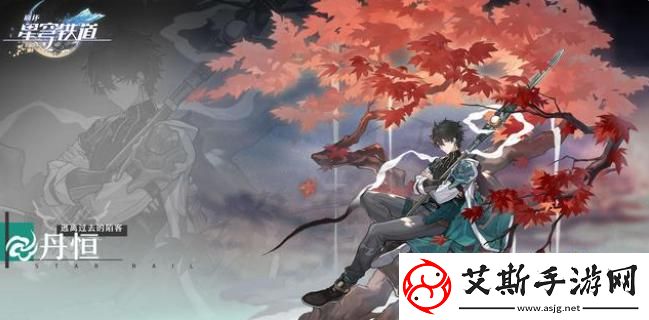 崩坏星穹铁道刃培养攻略：全面提升你的角色实力