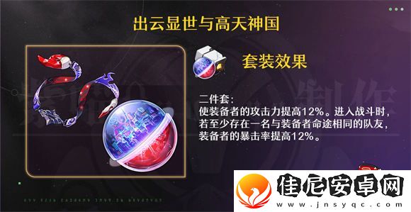 崩坏星穹铁道飞霄遗器词条怎么选