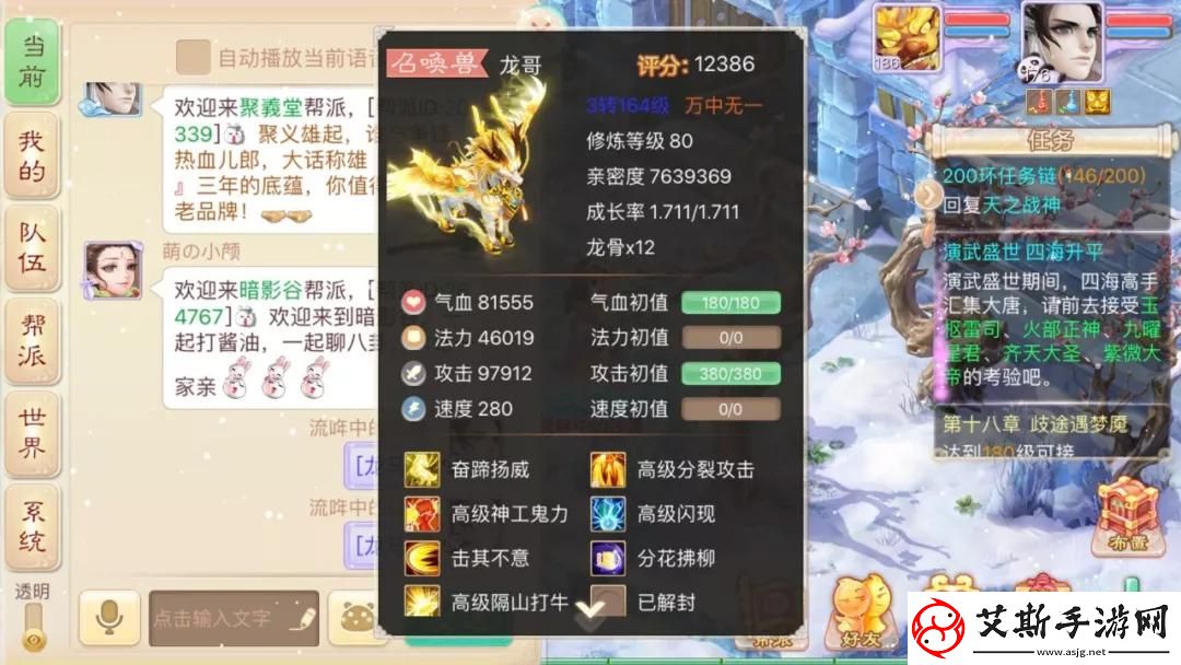 大话西游手游无差别坐骑技能选择攻略：如何打造最强坐骑组合
