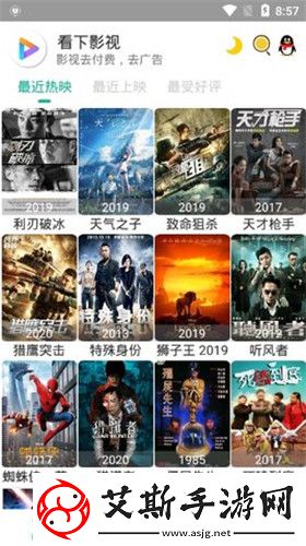 畅享电影:-成全免费高清观看在线的顶级平台