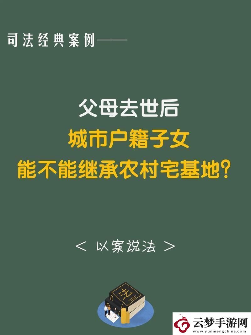 农耕遗产大作战