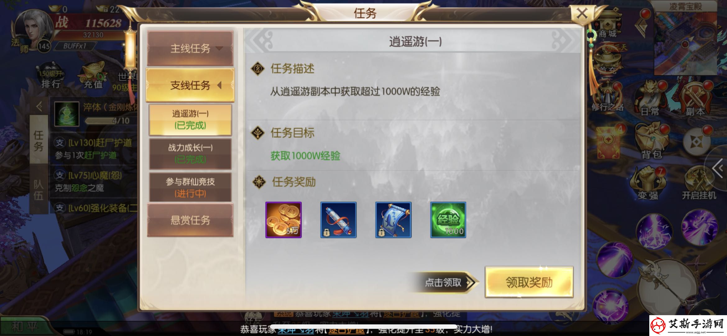 封魔大陆第一章支线任务完成方法详解：快速提升游戏进度