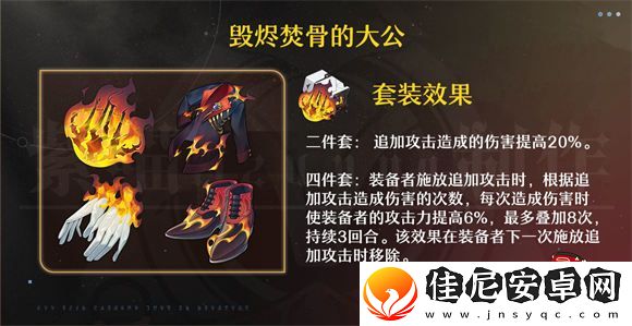 崩坏星穹铁道飞霄遗器词条怎么选