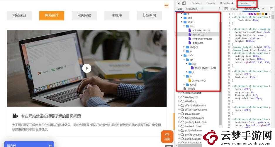 成品网源码